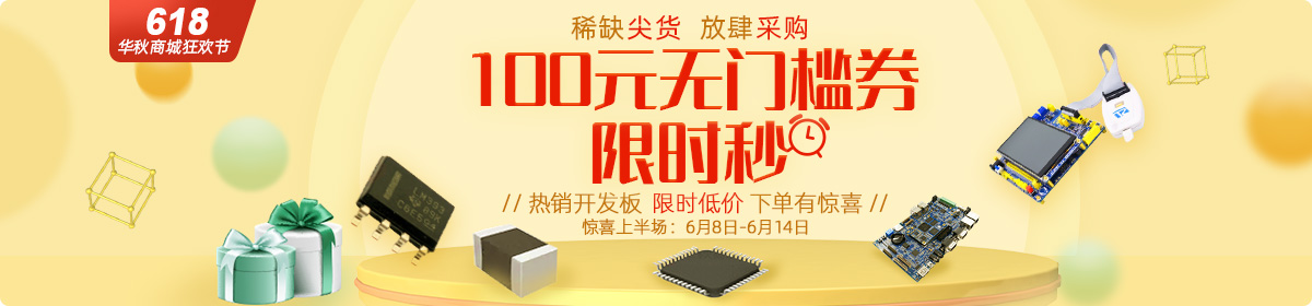 100元無門檻券,限時(shí)秒