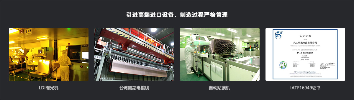 引進(jìn)高端進(jìn)口設(shè)備,制造過程嚴(yán)格管理